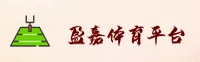盈嘉体育官方网站